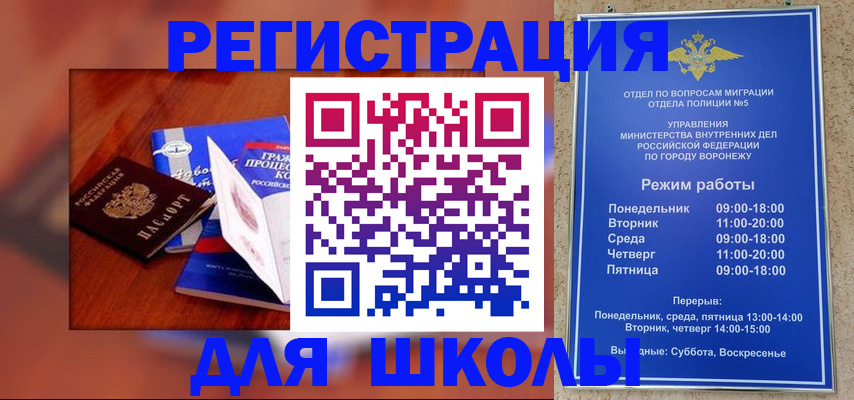 прописка для работы в Когалыме