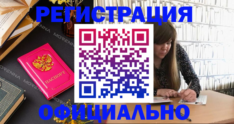 прописка гарантия в Когалыме