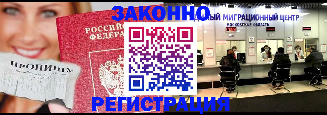временная регистрация собственник в Когалыме